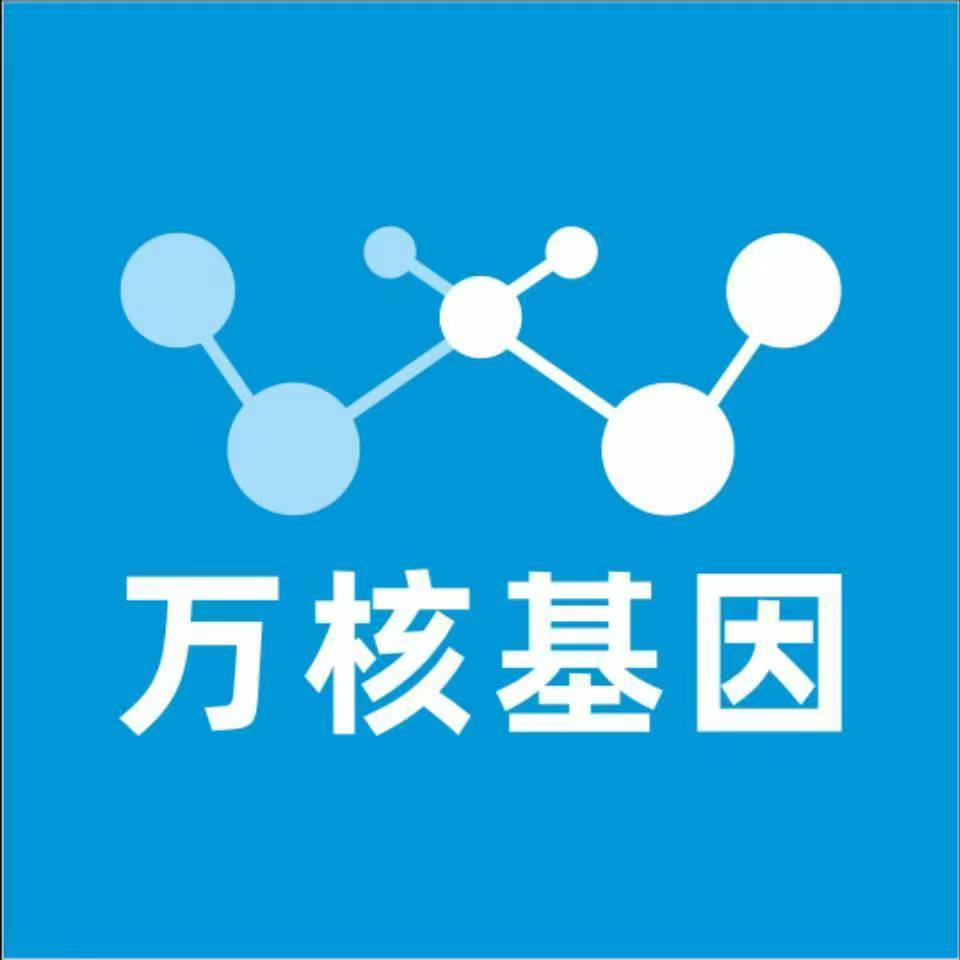 新乡延津县万核亲子鉴定机构咨询